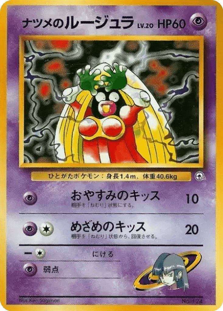 Sabrina's Jynx
