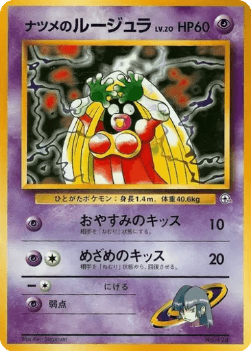 Sabrina's Jynx