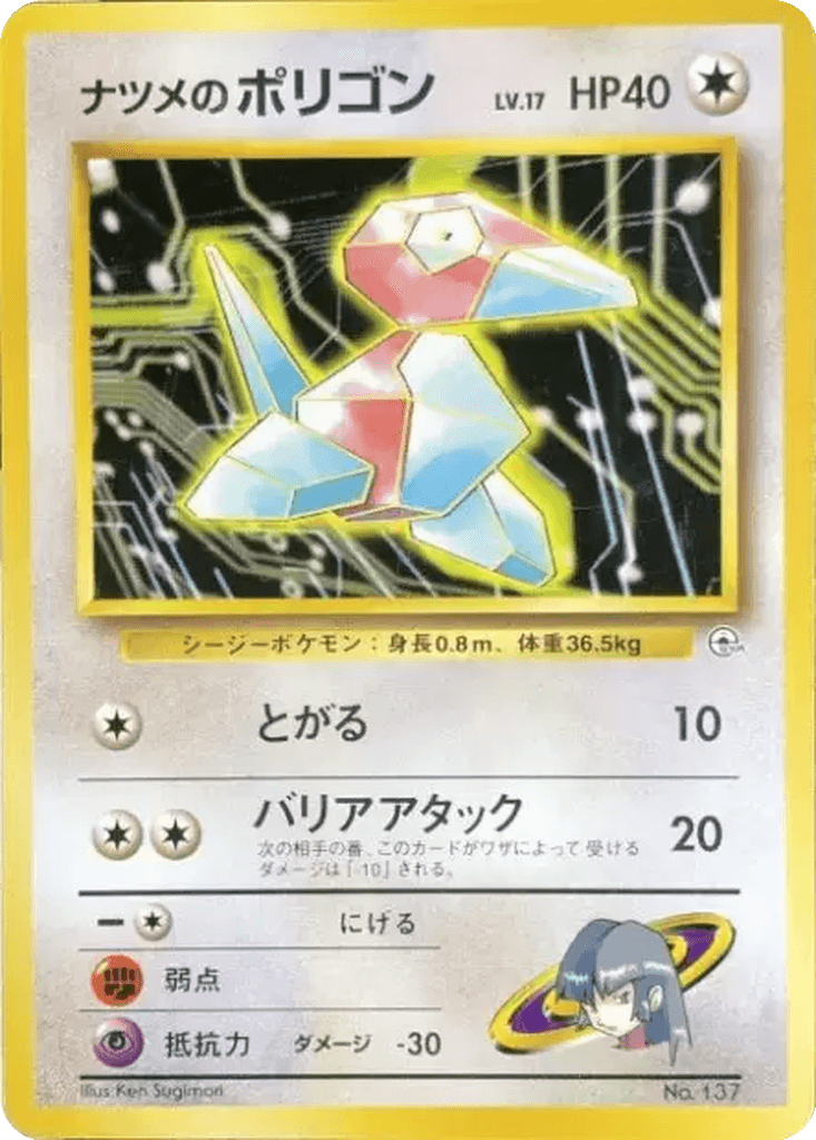 Sabrina's Porygon
