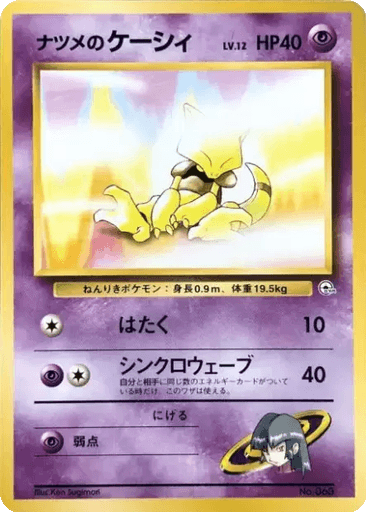 Sabrina's Abra