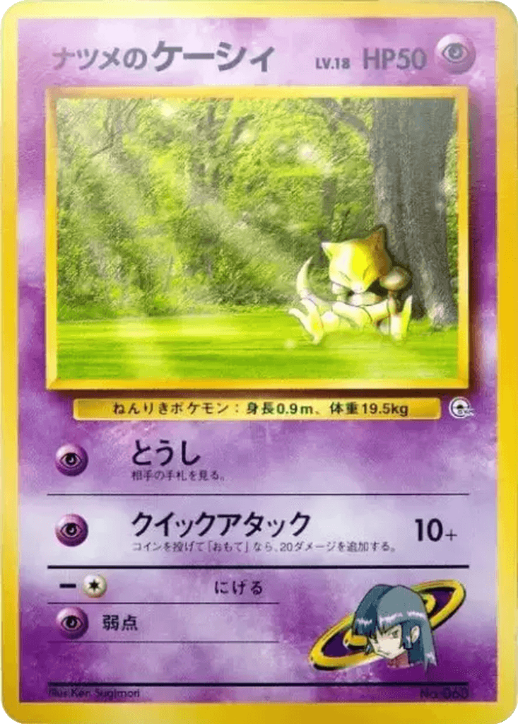 Sabrina's Abra