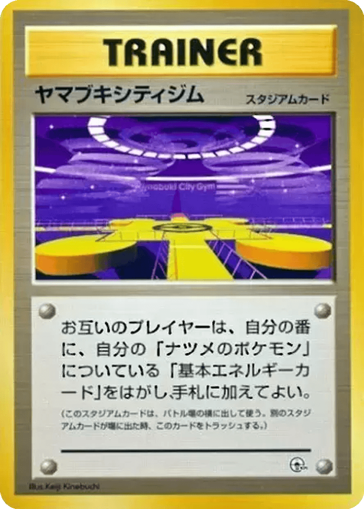 Saffron City Gym