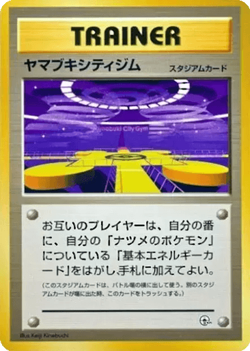 Saffron City Gym