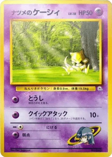 Sabrina's Abra