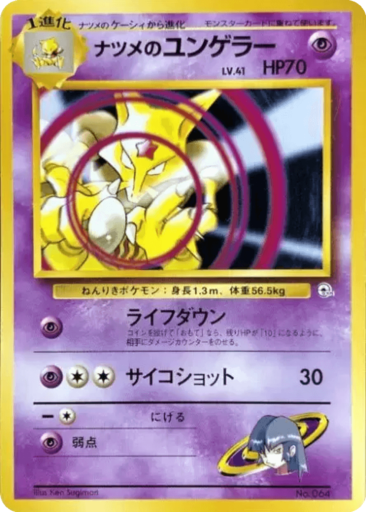 Sabrina's Kadabra