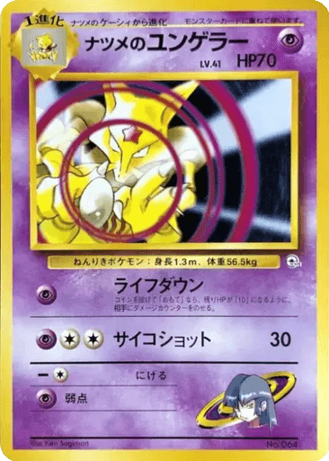 Sabrina's Kadabra