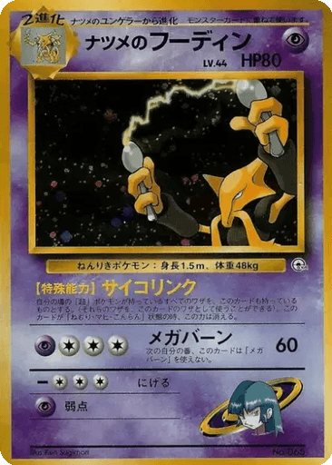 Sabrina's Alakazam
