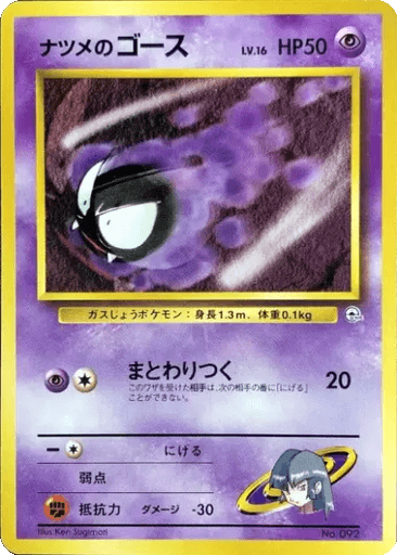 Sabrina's Gastly