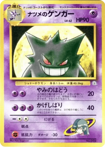 Sabrina's Gengar