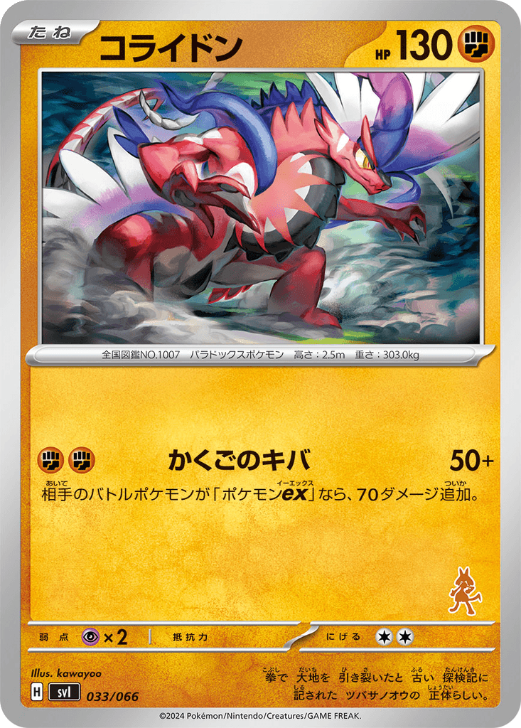 Koraidon
