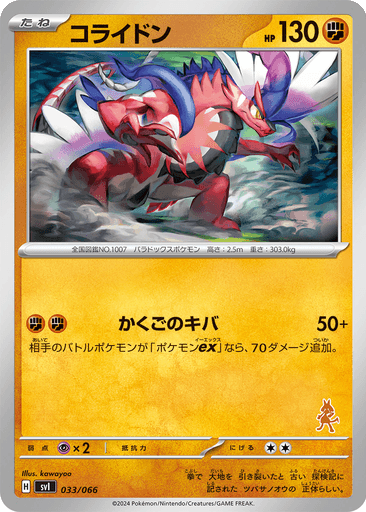 Koraidon