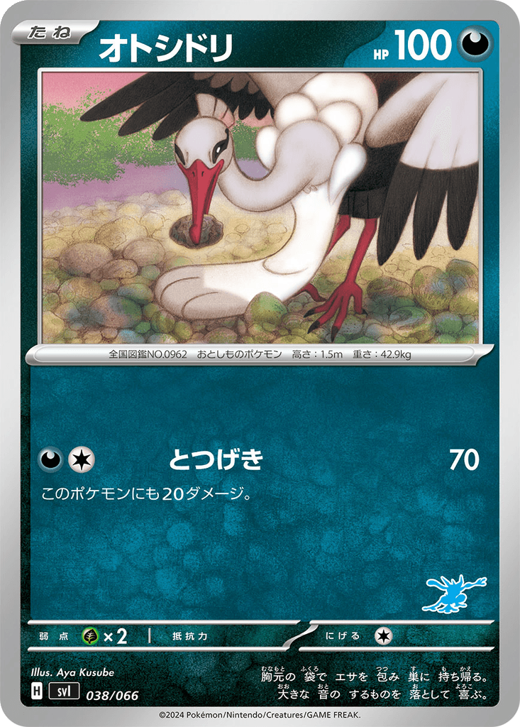 Bombirdier