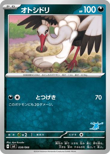 Bombirdier
