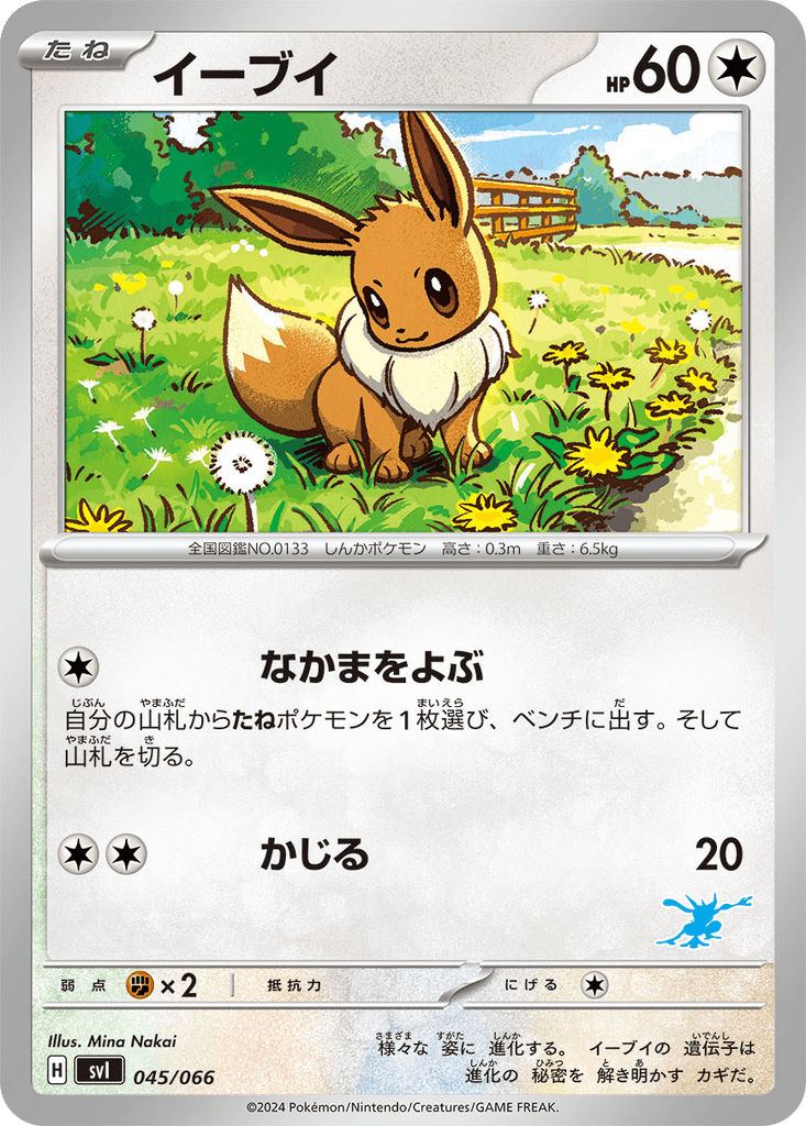 Eevee