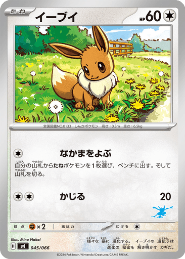 Eevee