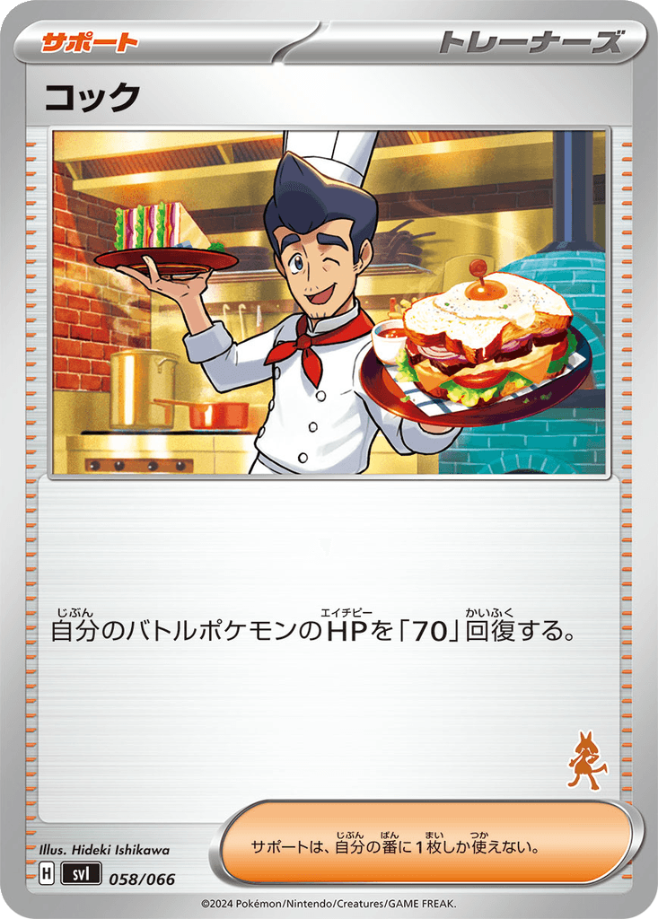 Cook