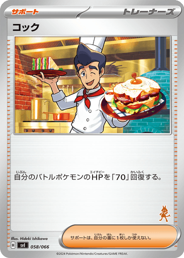 Cook