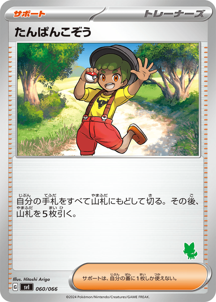 Youngster
