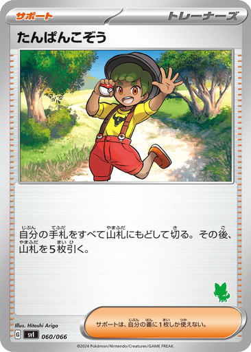 Youngster