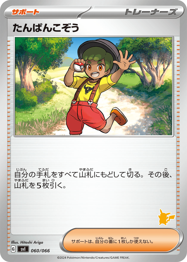 Youngster