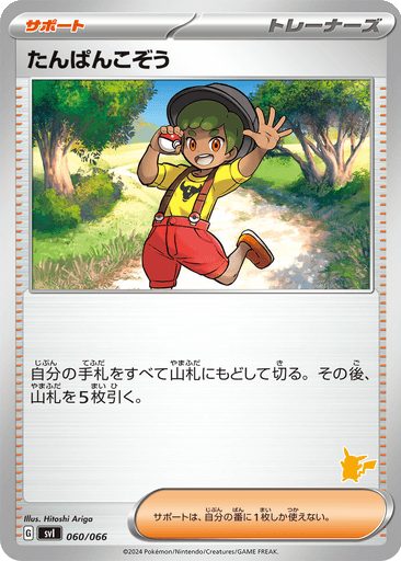 Youngster