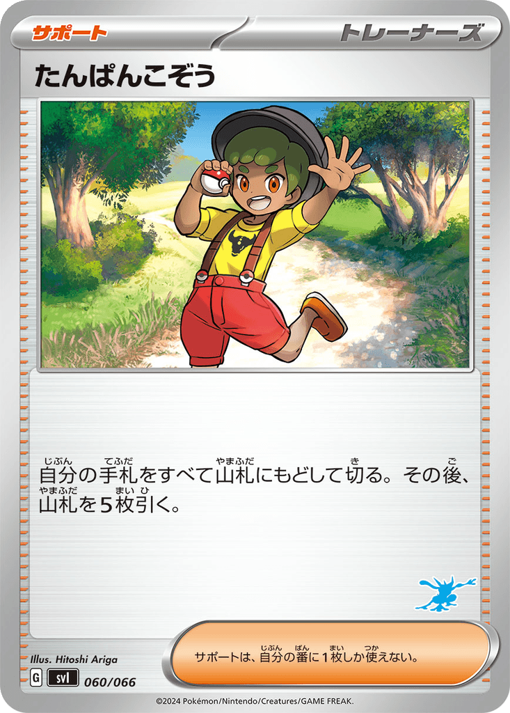 Youngster