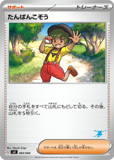 Youngster