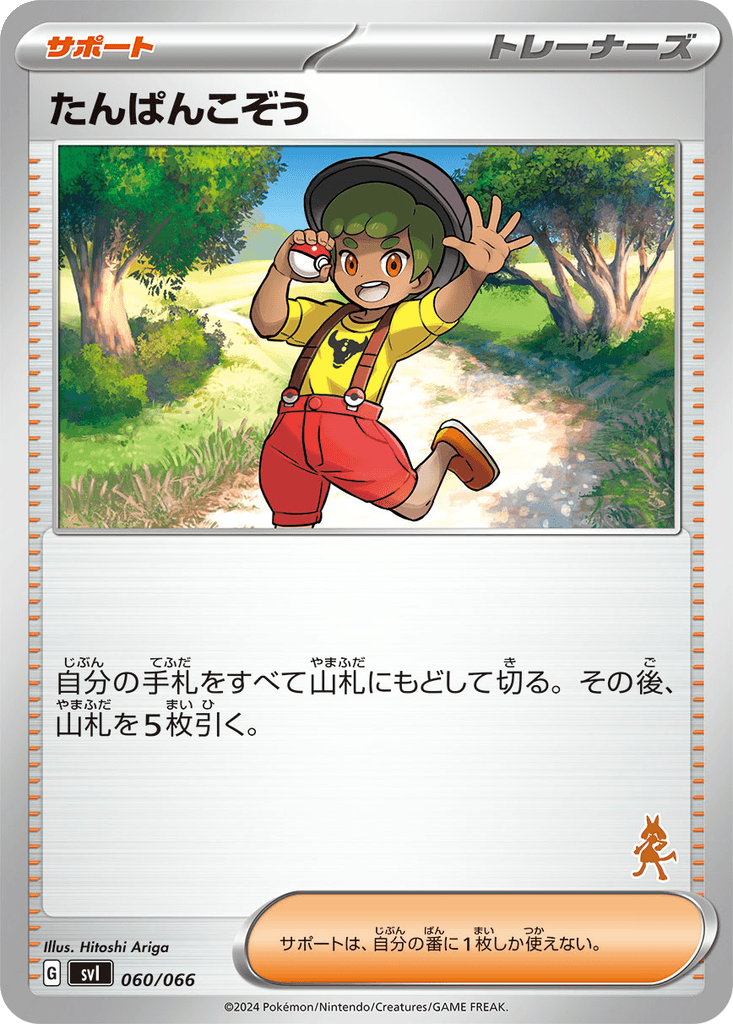 Youngster