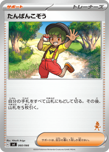 Youngster