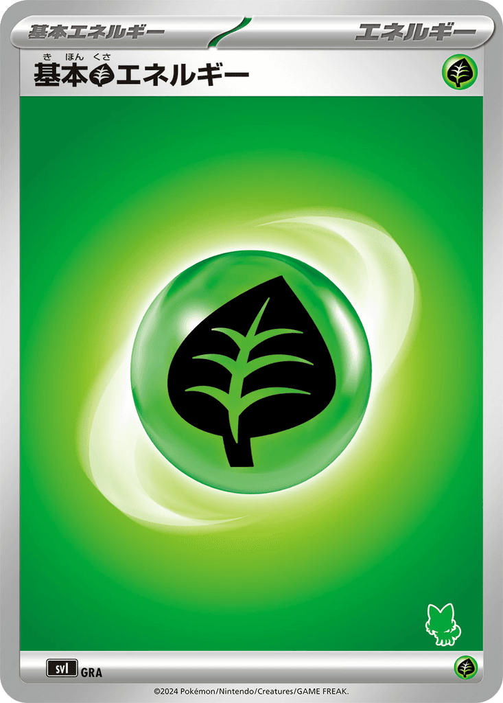 Basic Grass Energy