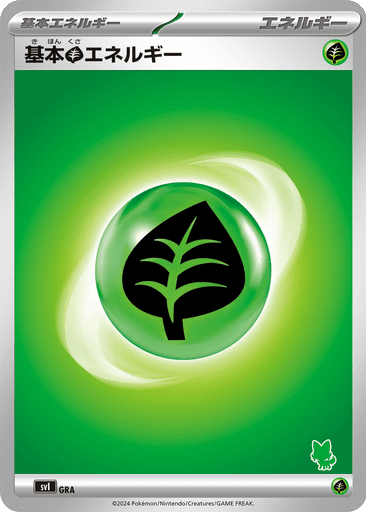 Basic Grass Energy