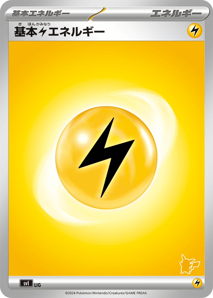 Basic Lightning Energy