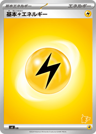 Basic Lightning Energy