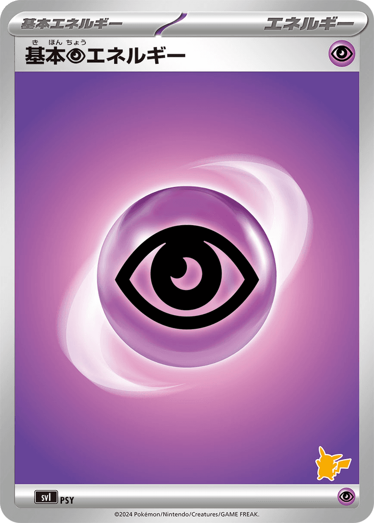 Basic Psychic Energy