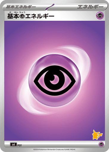 Basic Psychic Energy