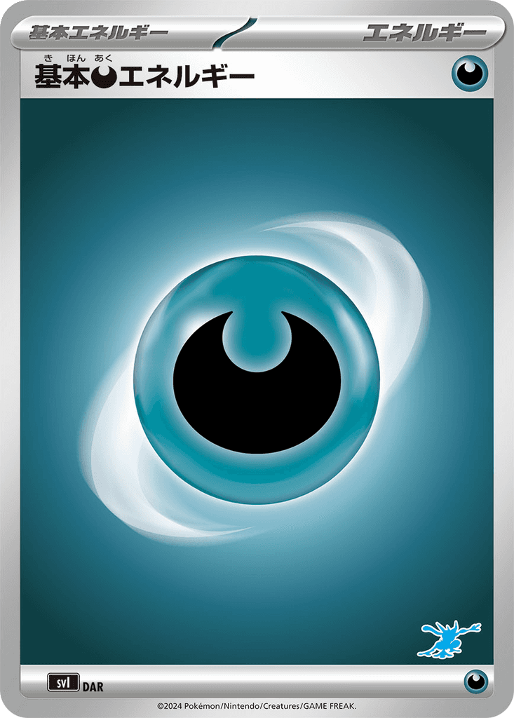 Basic Darkness Energy