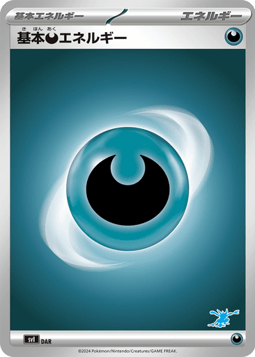 Basic Darkness Energy