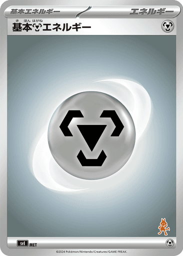 Basic Metal Energy