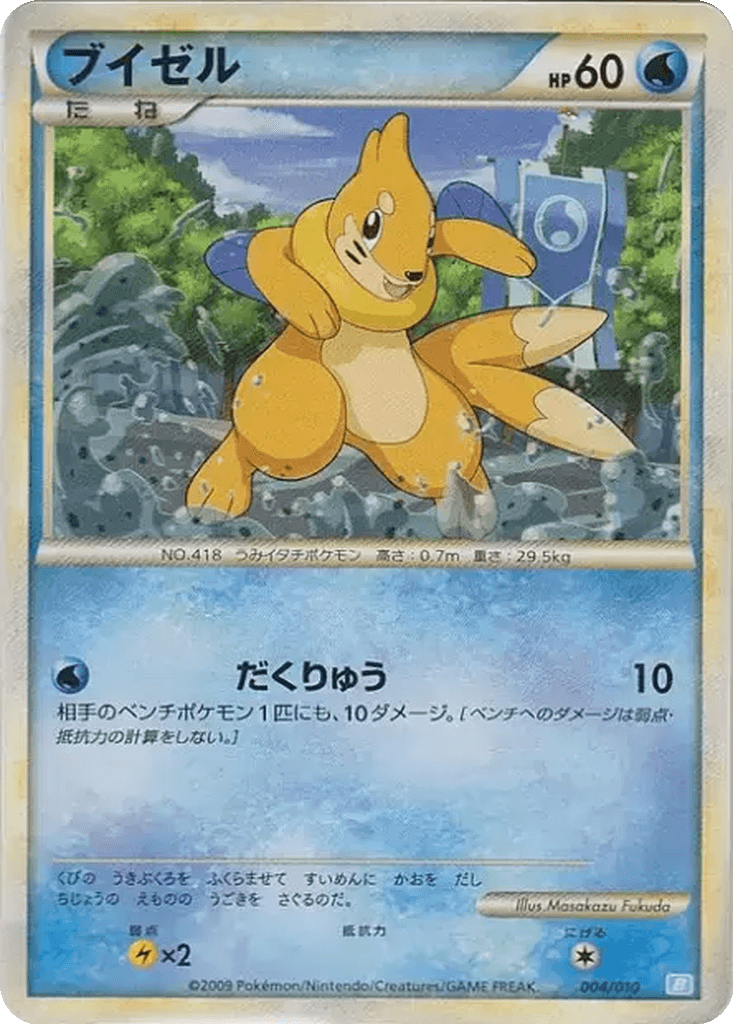 Buizel