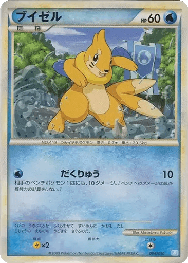 Buizel
