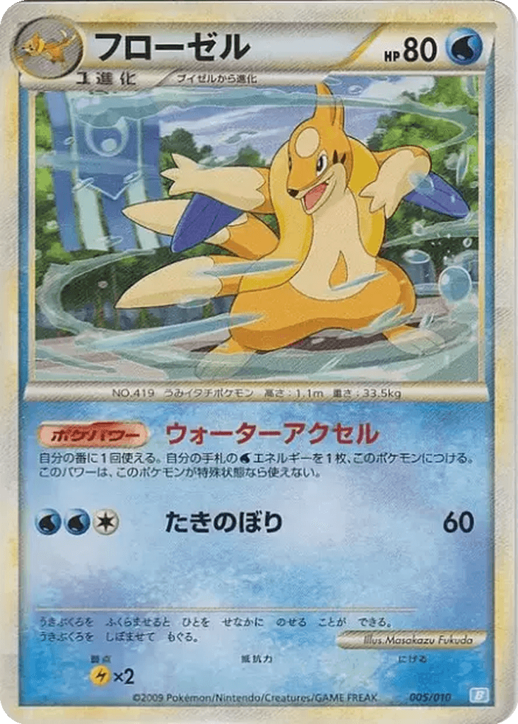 Floatzel