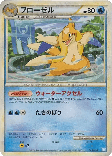 Floatzel