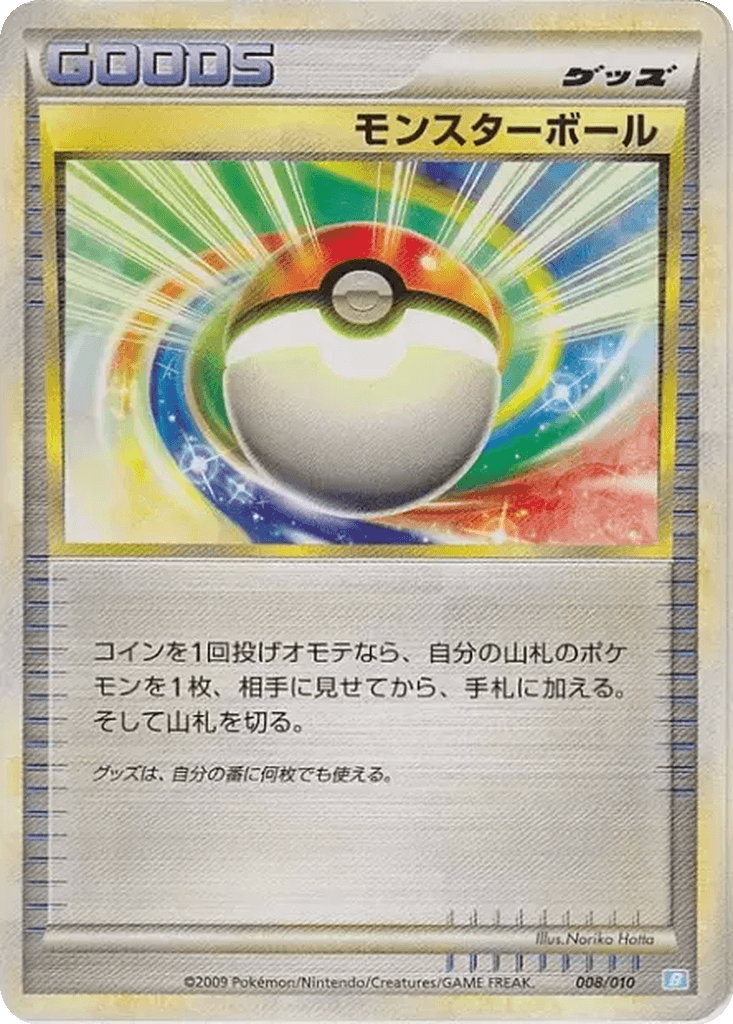 Poké Ball