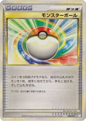 Poké Ball