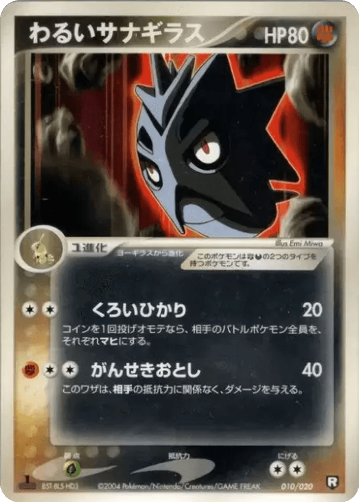 Dark Pupitar