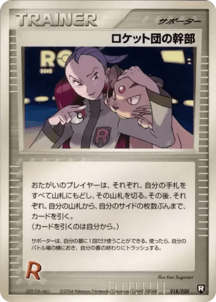 Rocket's Admin.