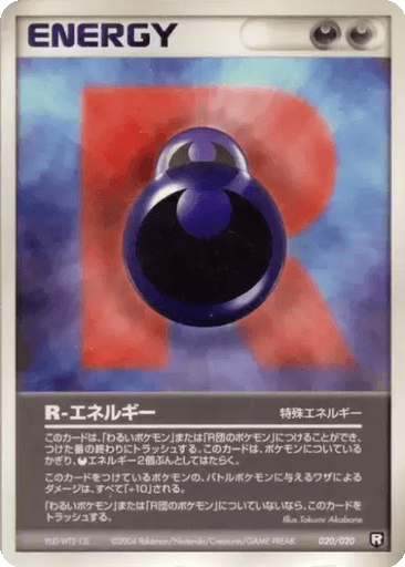 R Energy