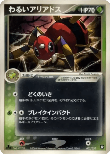 Dark Ariados