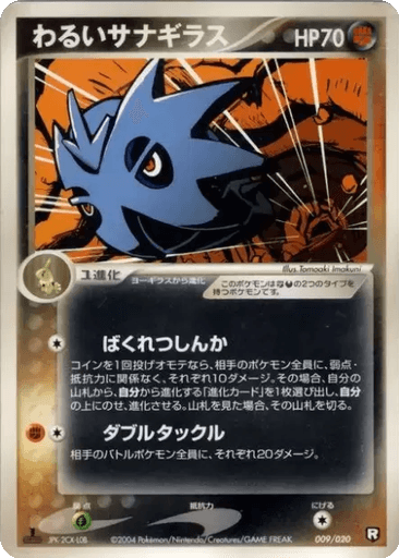 Dark Pupitar