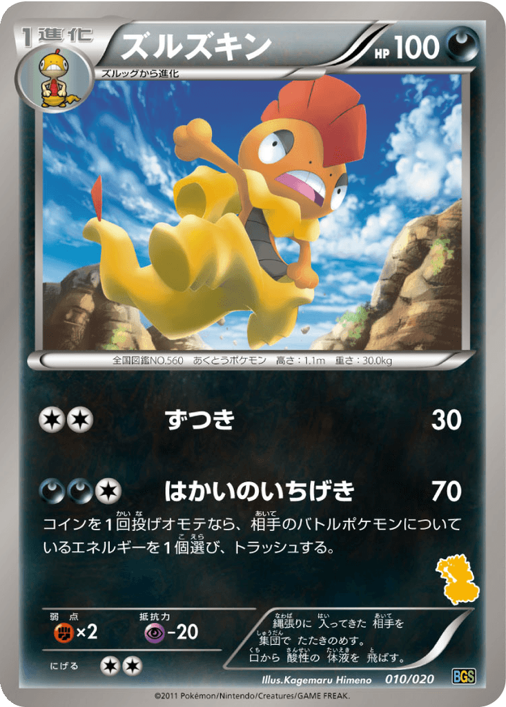 Scrafty